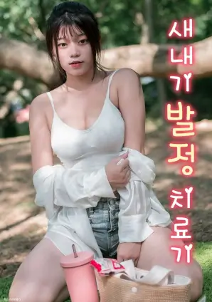 第七次告白